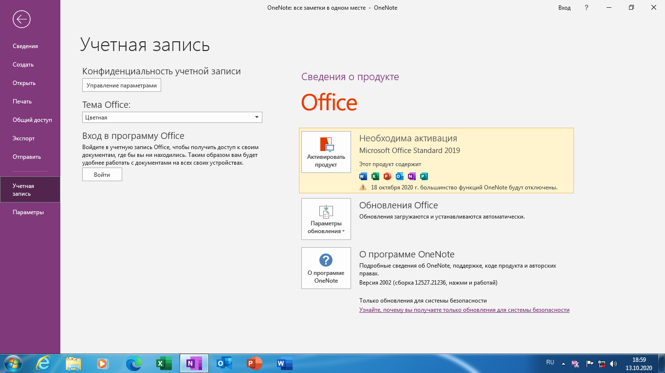Microsoft Office 2016 функции