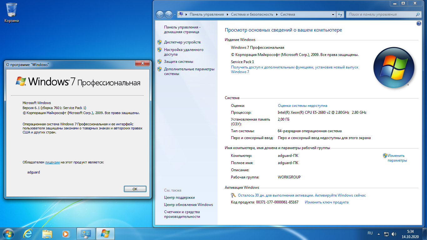Активация виндовс сборка 7601. Service Pack 1 Windows 7 характеристики. Windows 7 sp1. Сборки виндовс 7. Сервис пак 1.