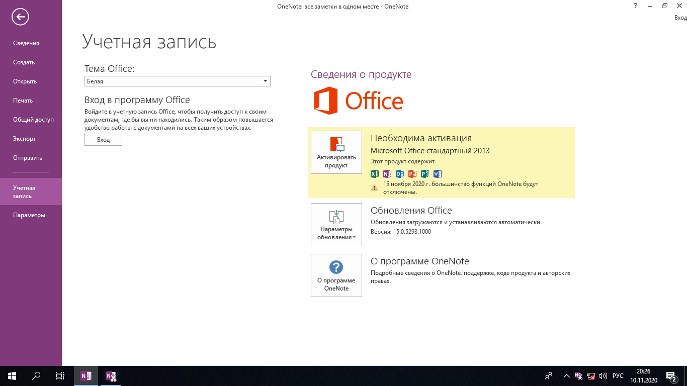 Microsoft office дистрибутив. MS Office 2013 для Windows 11. Microsoft Office 2013 Home and Business. Microsoft Office 2013 ключ продукта. Для офис 2016 2020.