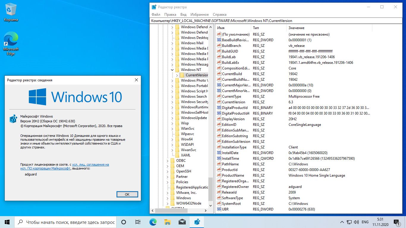 Windows английская версия. Windows 10 20h2. Windows 10 Pro 1903. Домашняя группа Windows 10 20h2. Виндовс версия 20h сборка 19042.