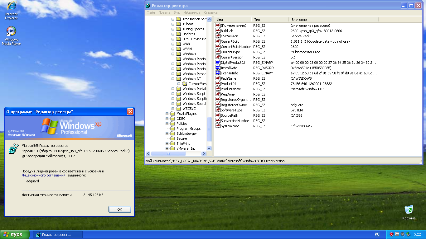 Самые легкие сборки windows. Windows XP build 2600 service Pack 3. Windows XP screenshot.